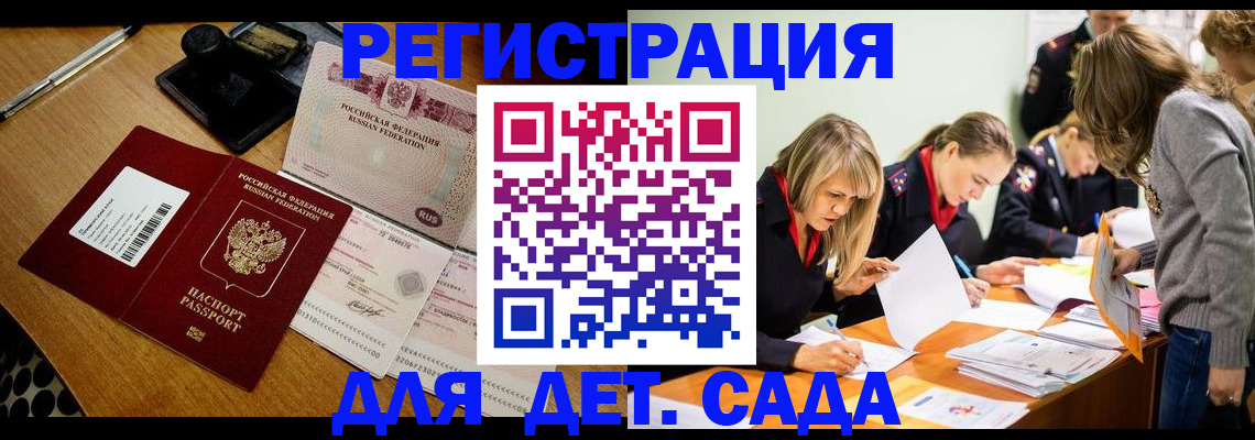 миграционный учет в Богородске